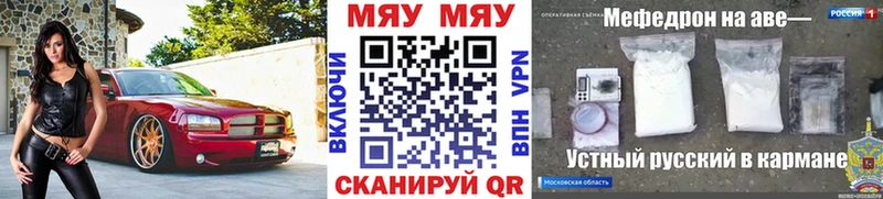 shop Telegram  Абинск  МЯУ-МЯУ VHQ  mega ССЫЛКА 