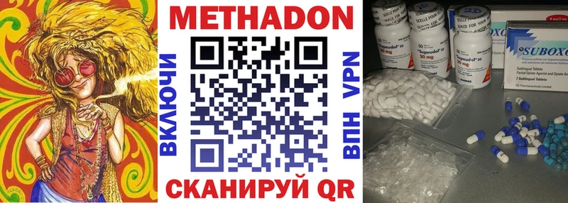Метадон кристалл  ОМГ ОМГ маркетплейс  Абинск 